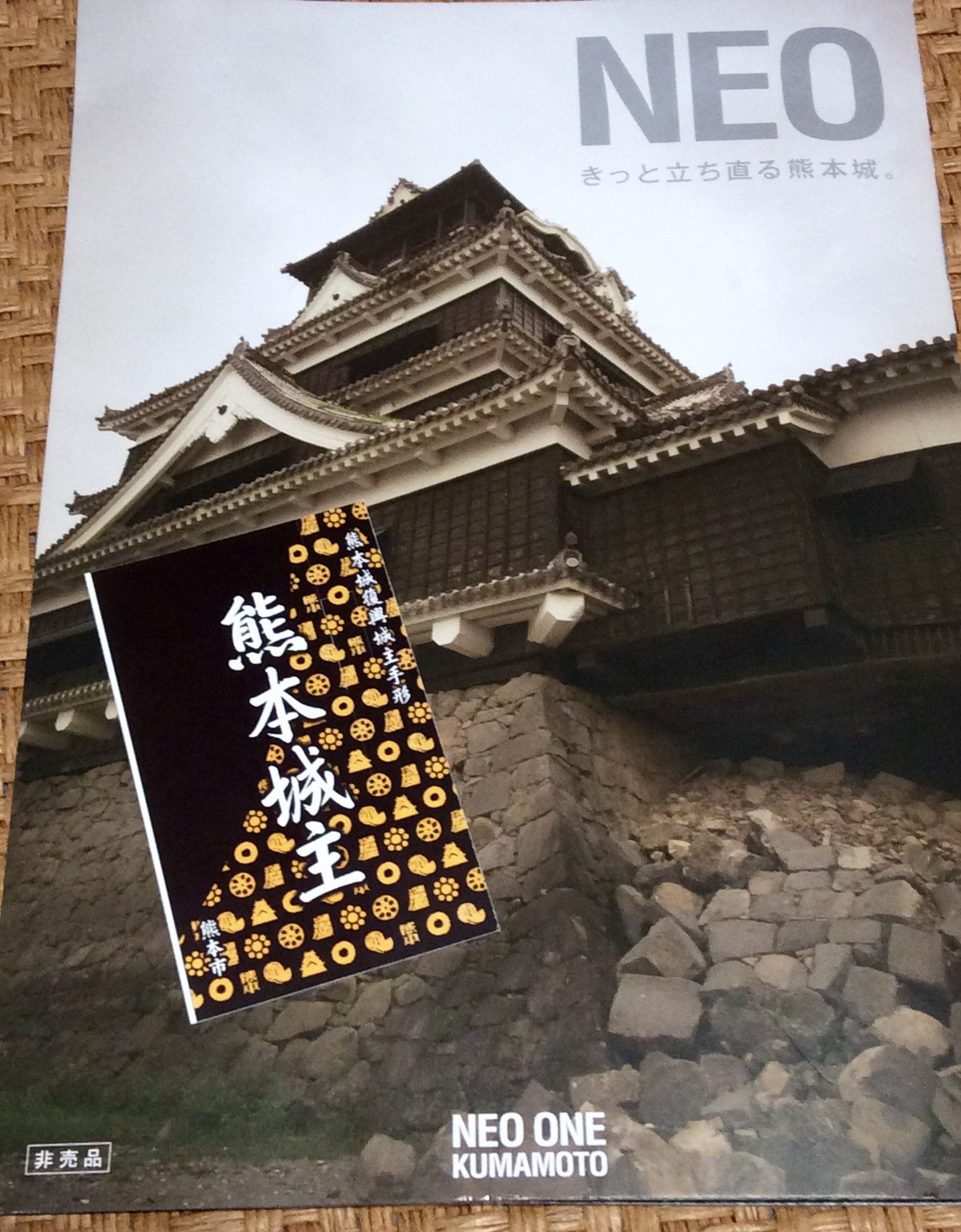 熊本城復興に向けて