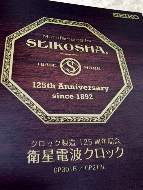 SEIKOSHA１２５年復活モデルが登場！
