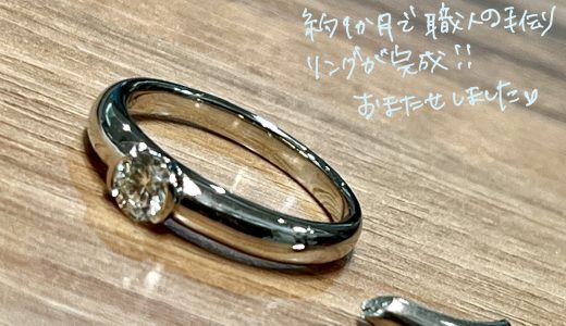 ダイヤモンドの指輪リフォーム