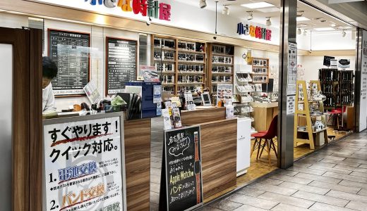 小さな時計屋の修理