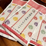 感謝の気持ちをコメて