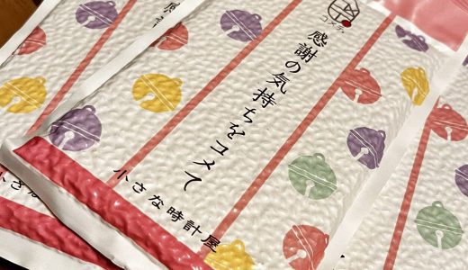 日常が戻り 改めて奇跡を実感